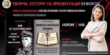 зустріч із письменницею Тетяною Олійник