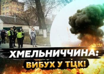 Виконавців вибухів у ТЦК вбили росіяни, щоб не платити їм гроші