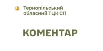 Громадянин мобілізаційного віку Олег Кшевецький пройшов військово-лікарську комісію та направлений на службу, – Тернопільський ОТЦК та СП