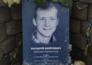 Життя наймолодшого Героя Небесної сотні Назарія Войтовича з Тернопільщини обірвав снайпер