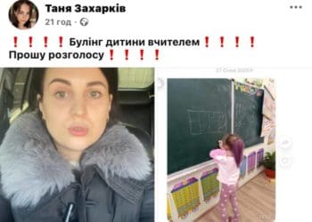 вчителькa всі дурні