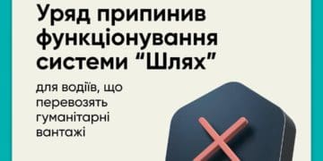 Кабмін закрив систему «Шлях» для водіїв, які перевозять гуманітарні вантажі, — Мінрозвитку