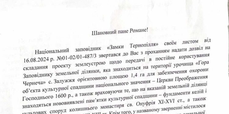 Доля храму під загрозою: у Залужжі на Тернопільщині громада бореться за святиню