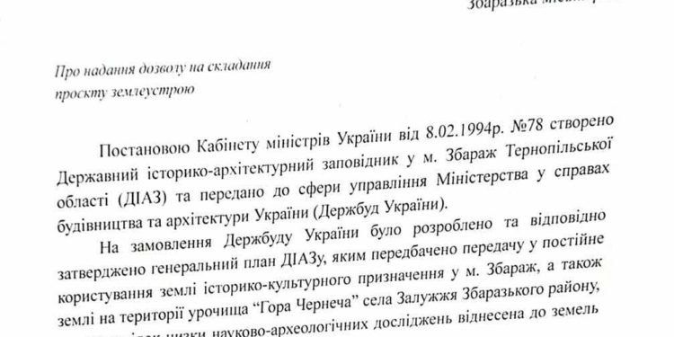 Доля храму під загрозою: у Залужжі на Тернопільщині громада бореться за святиню