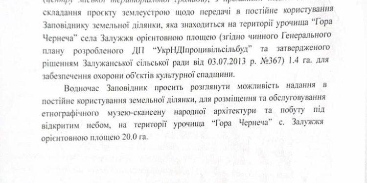 Доля храму під загрозою: у Залужжі на Тернопільщині громада бореться за святиню