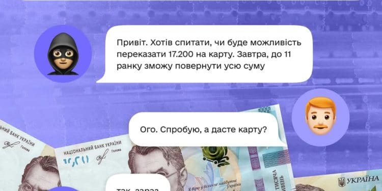 Шахраї полюють на акаунти українців у мережі