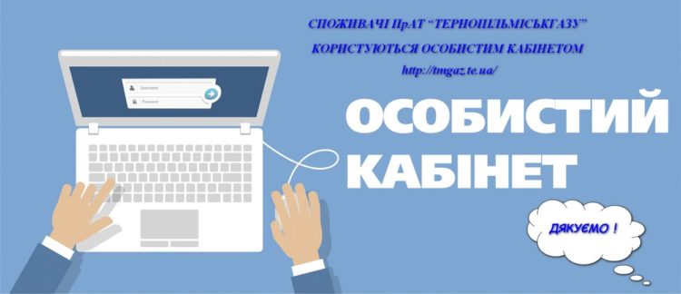 передати показники газового лічильника