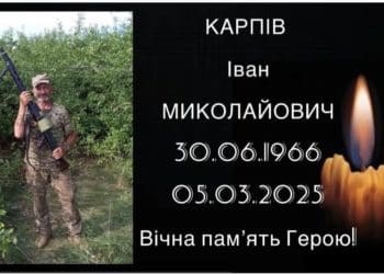 Іван Карпів