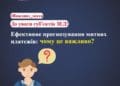Чому важливе ефективне прогнозування митних платежів розповіли у Тернопільській митниці