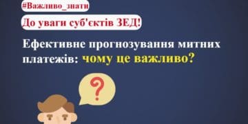 Чому важливе ефективне прогнозування митних платежів розповіли у Тернопільській митниці