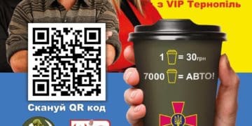 «Кава для ЗСУ»: тернополян закликають підтримати військових
