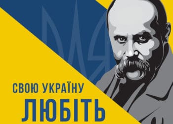 У Тернополі в “Подолянах” відзначать день народження Тараса Шевченка благодійним концертом на підтримку ЗСУ