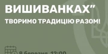 Народжені у вишиванках