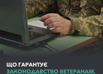 працевлаштування ветеранів
