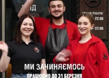 В центрі Тернополя закривають культовий ресторан