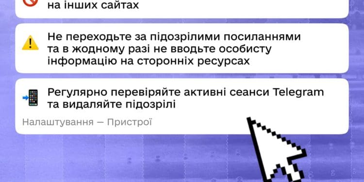 Шахраї полюють на акаунти українців у мережі