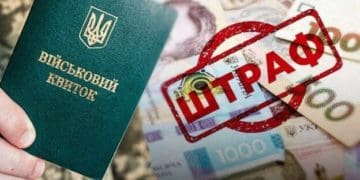 подвiйнi штрафи ТЦК