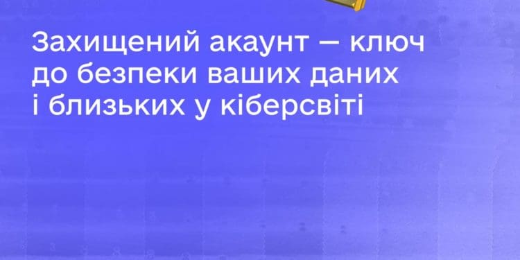 Безпека у Телеграм