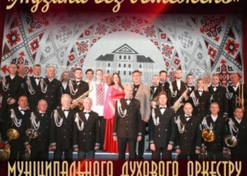 «Оркестра Волі» запрошує в Тернополі на благодійний концерт на підтримку ЗСУ