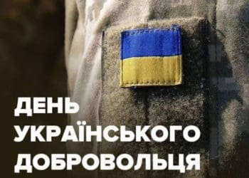 14 березня — День українського добровольця