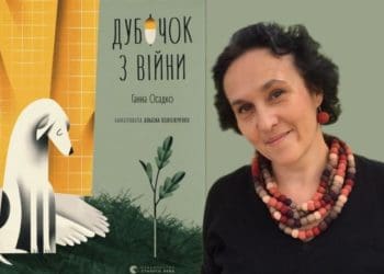 "Дубочок з війни" Ганни Осадко