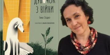 "Дубочок з війни" Ганни Осадко