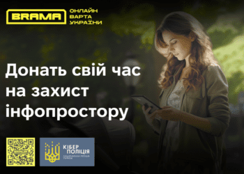 Як убезпечити себе від Інтернет-шахраїв за допомогою “Кібер Брами”, – Максим Серватнюк, старший оперуповноважений відділу протидії кіберзлочинам у Тернопільській област