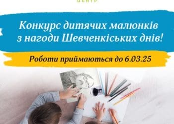 Конкурс дитячих малюнків організували у Подолянах
