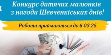 Конкурс дитячих малюнків організували у Подолянах