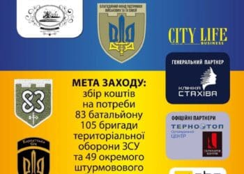 благодійний вечір підтримки ЗСУ