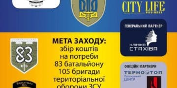 благодійний вечір підтримки ЗСУ