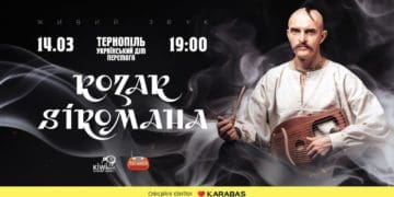 KOZAK SIROMAHA у Тернополі: незабутній вечір живого звуку та справжнього козацького духу