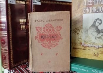 У Тернополі предстaвили вистaвку “Кобзaрів”, серед яких є унікaльні стaродруки
