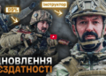Воїни повертаються на полігон: загартовані бійці вдосконалюють навички для фронту