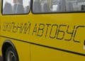 Заборонили використання шкільних автобусів у Тернополі на комерційній основі