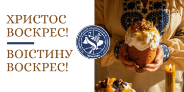 Ректорка ЗУНУ Оксана Десятнюк вітає із Великоднем