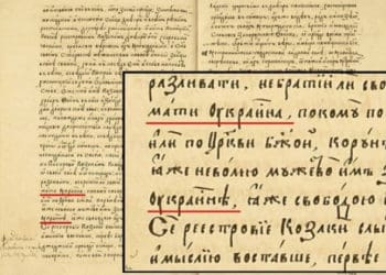 18 квітня 1187 року зафіксована перша літописна згадка слова “Україна”