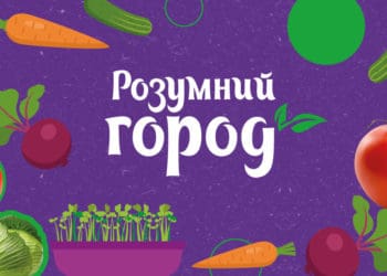 Тисяча дiтей у новому сезонi «Розумного городу» висiє на свої дiлянки 4 мiльйони насiнин