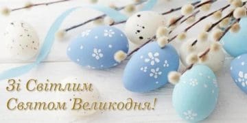“Тернопільбуд” щиро вітає Вас з Великоднем!