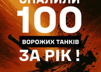 412-й полк Nemesis завдав ворогу мільярдних втрат:  знищено 100-й танк