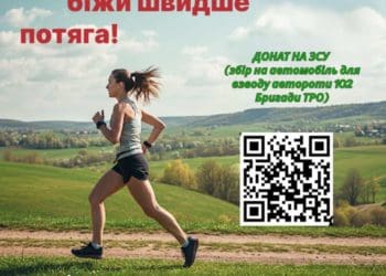 За підтримки тернопільської пивоварні «Опілля» відбудеться сьомий пробіг “Слідами Галицької трансверсальної залізниці”