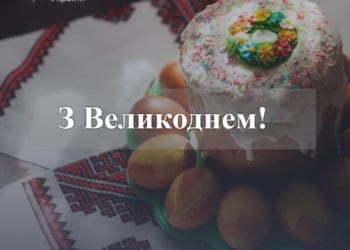 Вітання краянам від Тернопільської митниці
