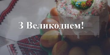 Вітання краянам від Тернопільської митниці