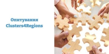 Запрошуємо бізнес-спільноти Тернопільщини до участі в опитуванні