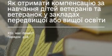 Як отримати компенсацію за навчання дітей ветеранів