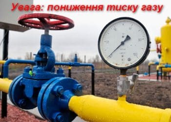 29 квітня будуть проводитися роботи по усуненню витоку газу на Коновальця в Тернополі