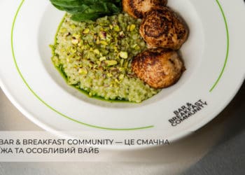 Атмосферний заклад Тернополя B&B (Bar&Breakfast) Community – чому варто відвідати