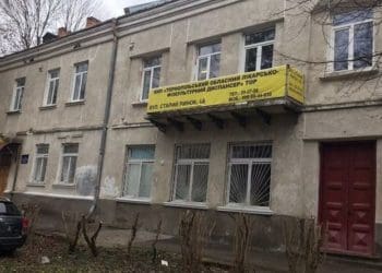 Фiзкультурний диспансер