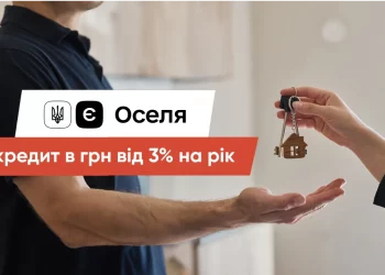 Унікальна можливість для тернополян: квартири в ЖК “Комфорт Парк” тепер доступні за програмою єОселя