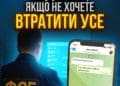 Інформаційна безпека в Телеграм: як себе захистити